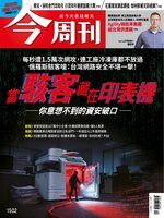 Business Today 今周刊